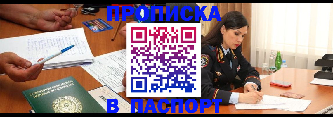 временная регистрация законно в Гороховце